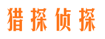 洪江市私家侦探公司